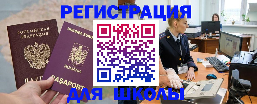 прописка для кредита в Волгореченске