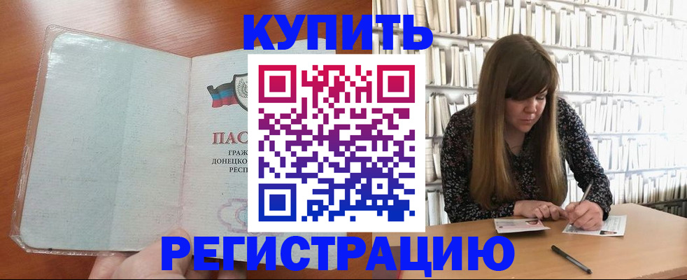 прописка для школы в Волгореченске