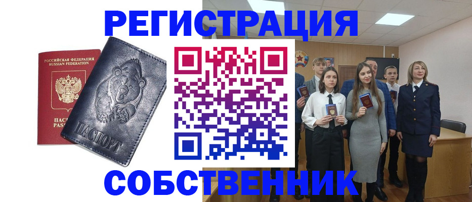 прописка в Волгореченске